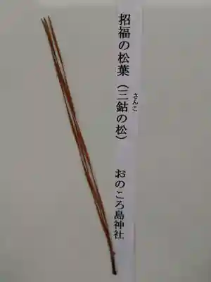 自凝島神社(兵庫県)