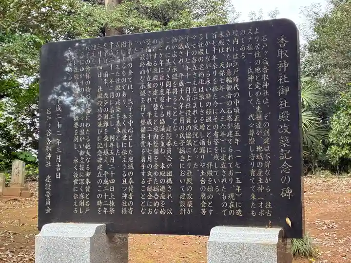 香取神社(千葉県)
