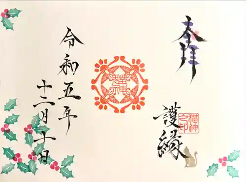 冨士山稲荷神社(長野県)