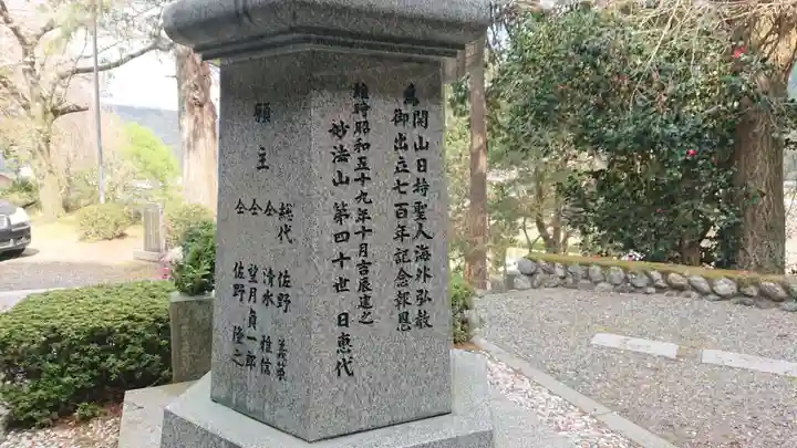 永精寺のその他建物