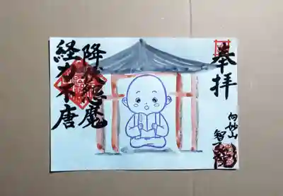 小僧さんシリーズ
読経