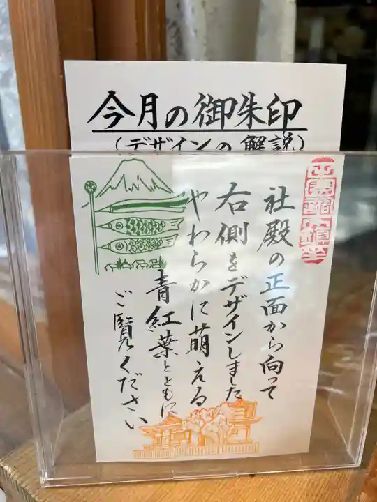 多摩川浅間神社のその他建物