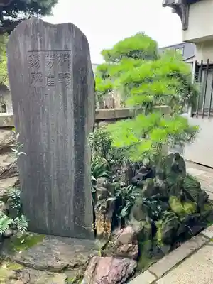 長安寺(東京都)