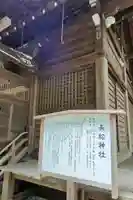 長松神社の本殿・本堂