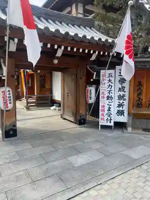 総持院（總持院）(兵庫県)