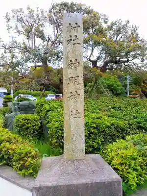 神明神社のその他建物