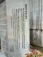 明教寺(奈良県)