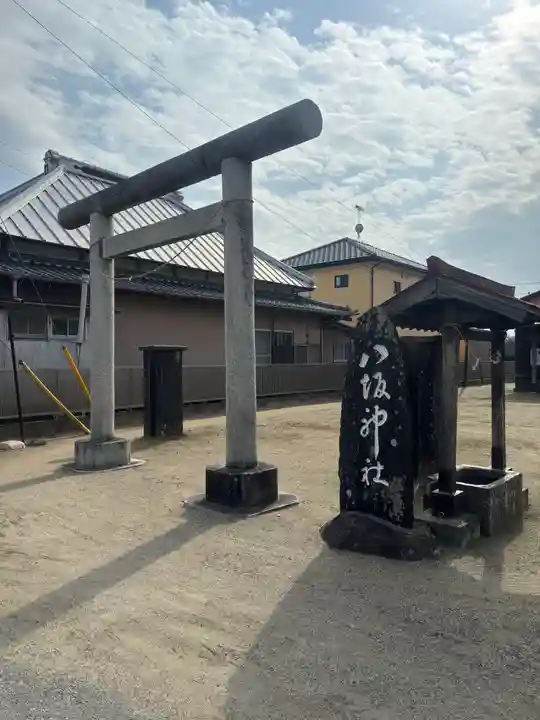 八坂神社(茨城県)
