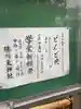 天神社(勝川町)のその他建物