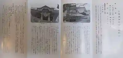 日御碕神社(島根県)