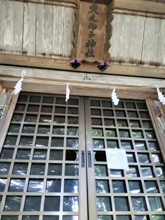 戸隠神社火之御子社(長野県)