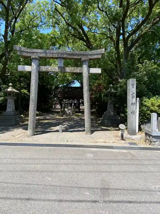 清洲山王宮 日吉神社の鳥居