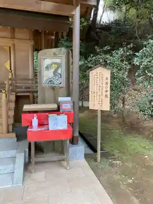 葛原岡神社(神奈川県)