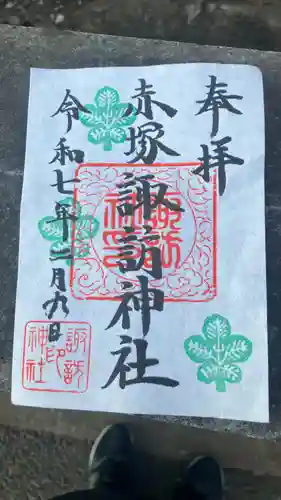 諏訪神社の御朱印