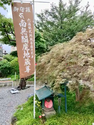 浄名院の地蔵