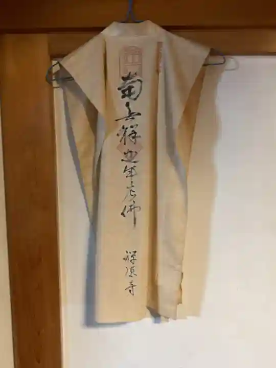 禅徳寺(岐阜県)