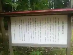 八幡神社の歴史