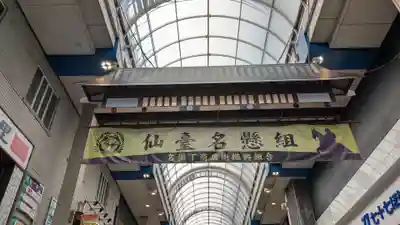 三瀧山不動院の周辺