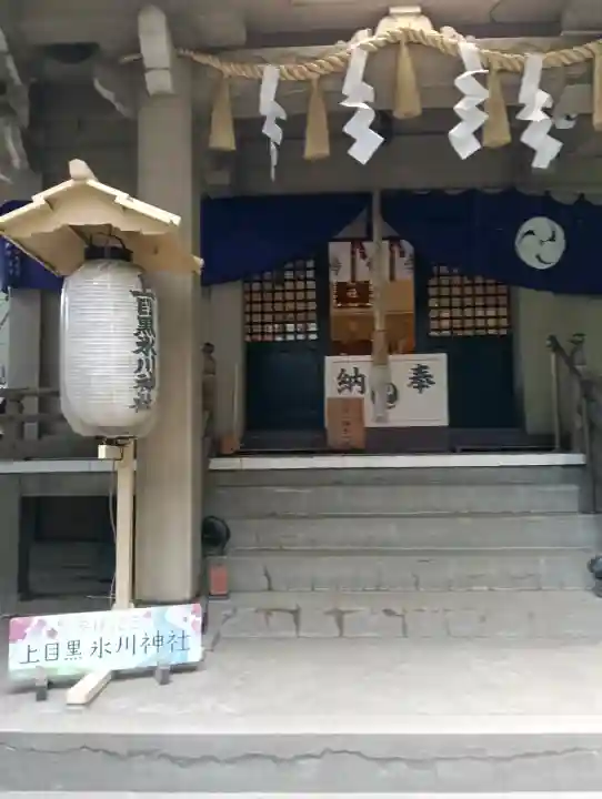 上目黒氷川神社の{uncategorized: "未分類", other: "その他", undefined: "問題あり", building: "その他建物", grave: "お墓", sacred_gate: "鳥居", guardian: "狛犬", statue: "像", buddha: "仏像", history: "歴史", nature: "自然", garden: "庭園", animal: "動物", pagoda: "塔", temizu: "手水舎", mountain_gate: "山門・神門", sanctuary: "本殿・本堂", subordinate: "末社・摂社", art: "芸術", scenery: "景色", jizo: "地蔵", ema: "絵馬", goshuin: "御朱印", omikuji: "おみくじ", items: "授与品その他", amulet: "お守り", goshuincho: "御朱印帳", eats: "食事", festival: "お祭り", votive_dance: "神楽", shichigosan: "七五三参", wedding: "結婚式", experience: "体験その他", initially: "初詣", around: "周辺", anti_infection: "感染症対策"}