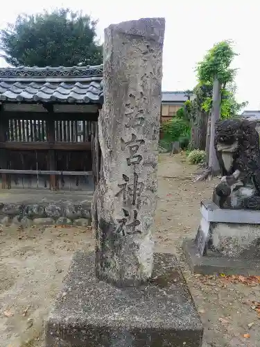若宮神社（若宮八幡社）のその他建物