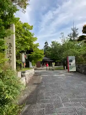 海住山寺(京都府)