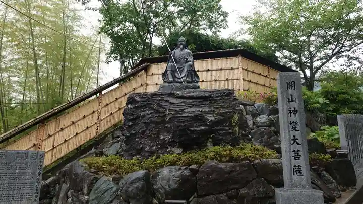 八坂寺(愛媛県)