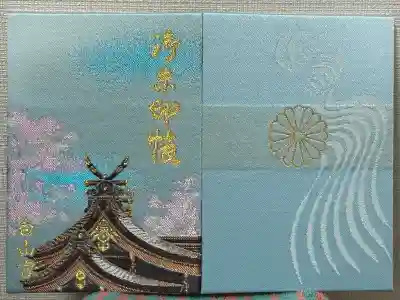 白山宮(愛知県)