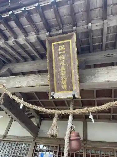 足見田神社のその他建物