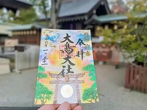 和泉國一之宮　大鳥大社(大阪府)