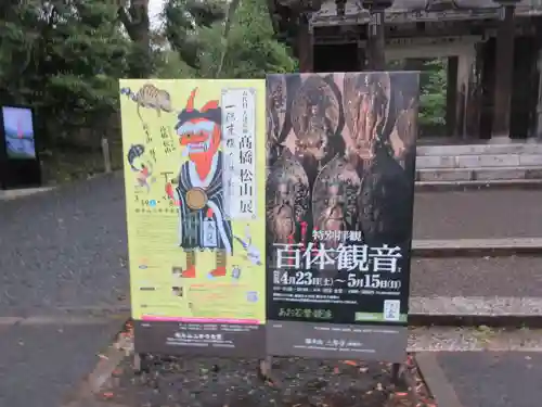 園城寺（三井寺）のその他建物