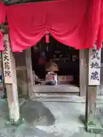 安気地蔵尊(神奈川県)