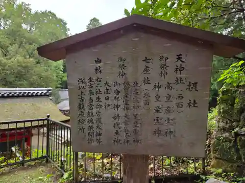 石上神宮(奈良県)