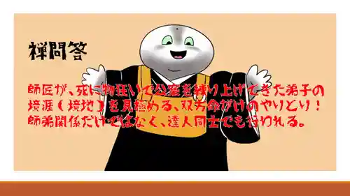 潮音院(福井県)