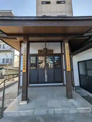 日蓮宗　浄運寺(東京都)