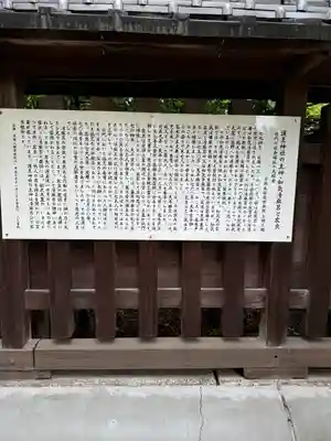 護王神社(京都府)