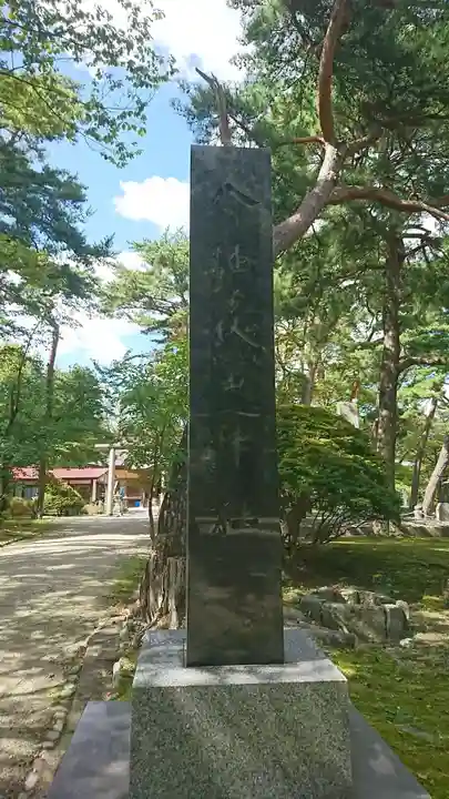 八幡秋田神社(秋田県)