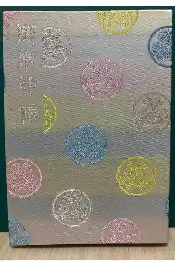 上野東照宮の御朱印帳