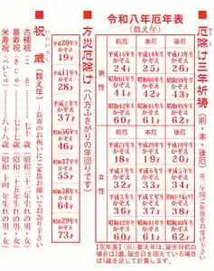 三津厳島神社(愛媛県)(2025年12月25日(木) 22時19分59秒投稿)