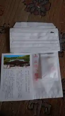 函館八幡宮の授与品その他