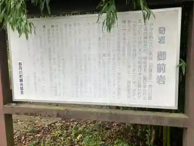 岩姫大明神(栃木県)