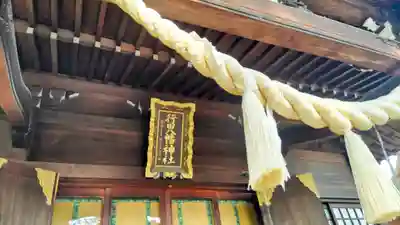 行田八幡神社(埼玉県)