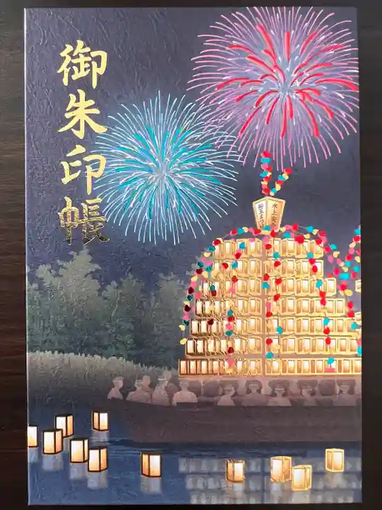 宝登山神社(埼玉県)