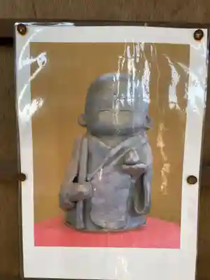 旗振山延命地蔵尊(兵庫県)