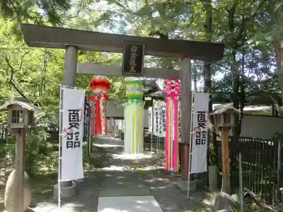 白金龍王社(愛知県)