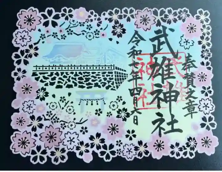 武雄神社(佐賀県)