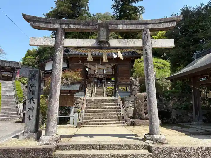 須我神社の御朱印