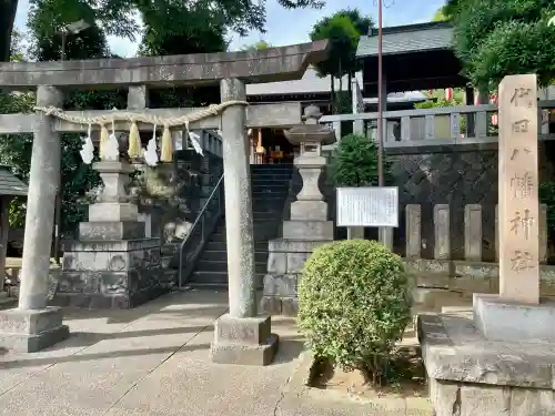 代田八幡神社(東京都)