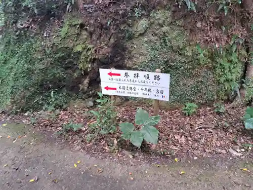 文殊仙寺(大分県)