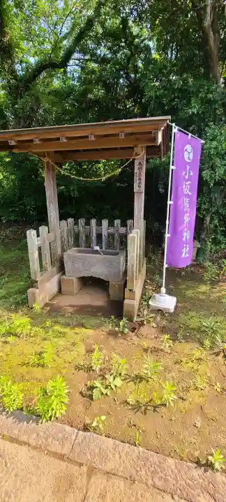 小坂熊野神社(茨城県)