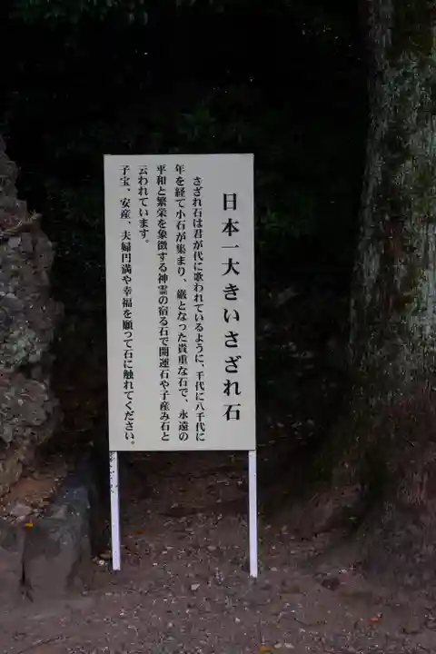 砥鹿神社(里宮)(愛知県)